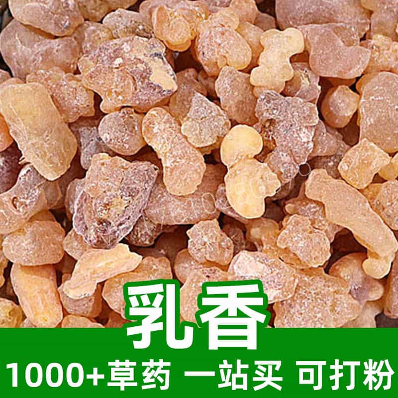 Frankincense