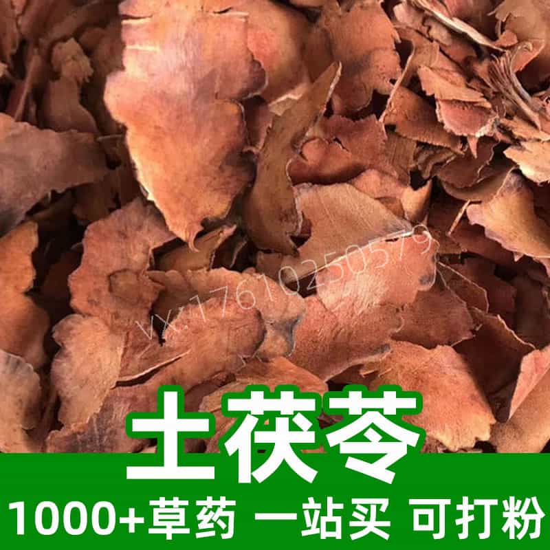 Glabrous Greenbrier Rhizome