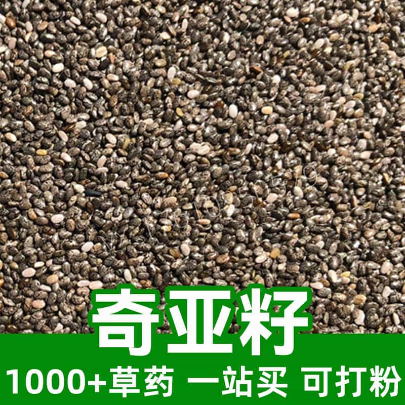 Chia Seed