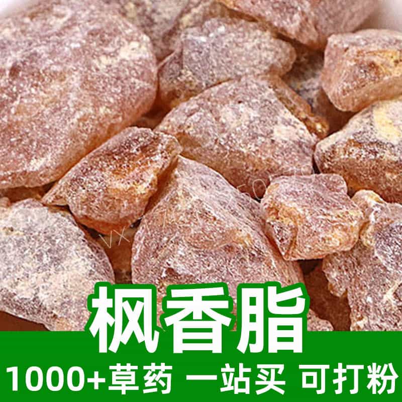 Sweetgum Resin