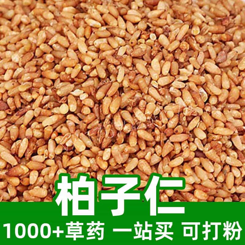 Chinese Arborvilae Seed