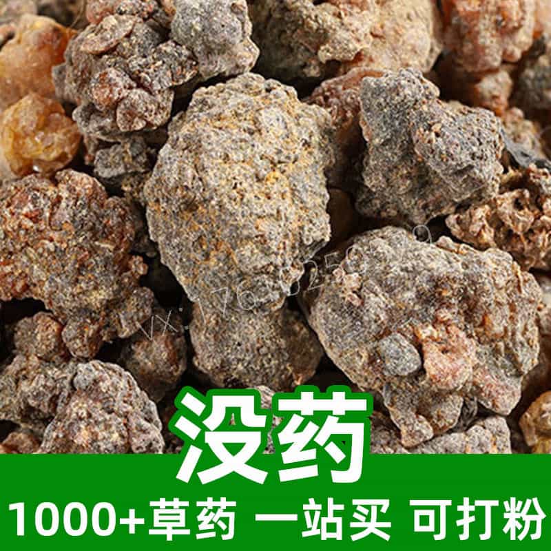Myrrh
