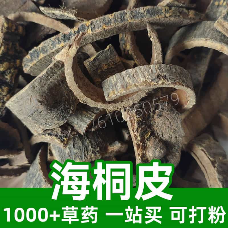 Bark of Himalayan Coralbean