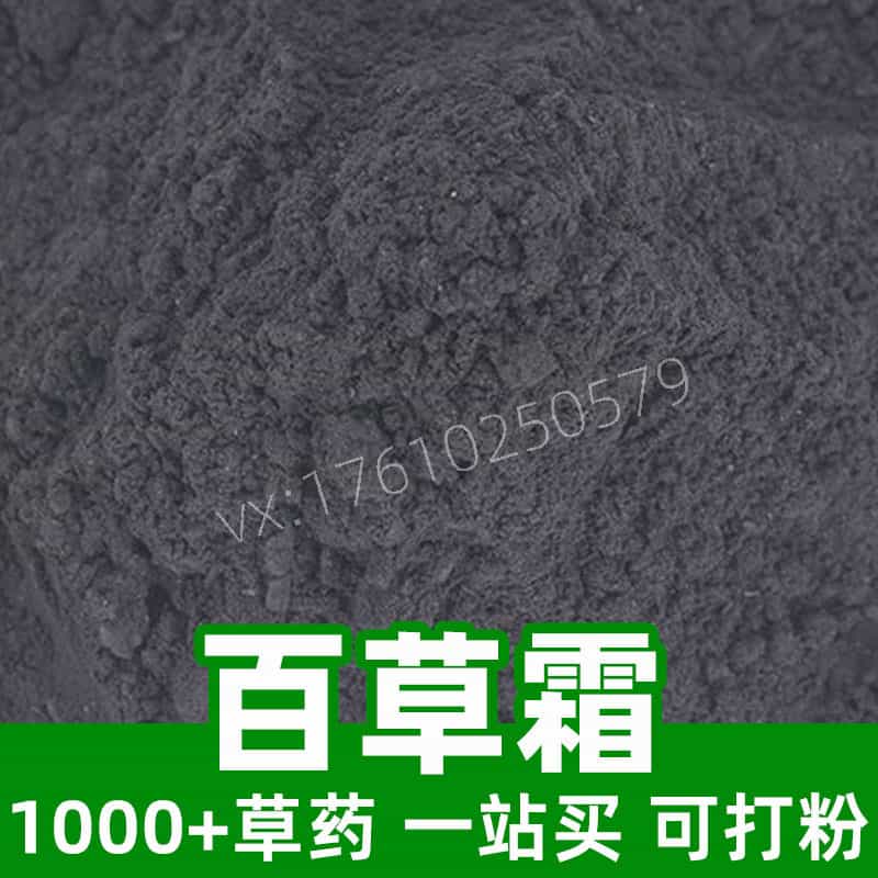 Plant Soot (Herbal Frost)