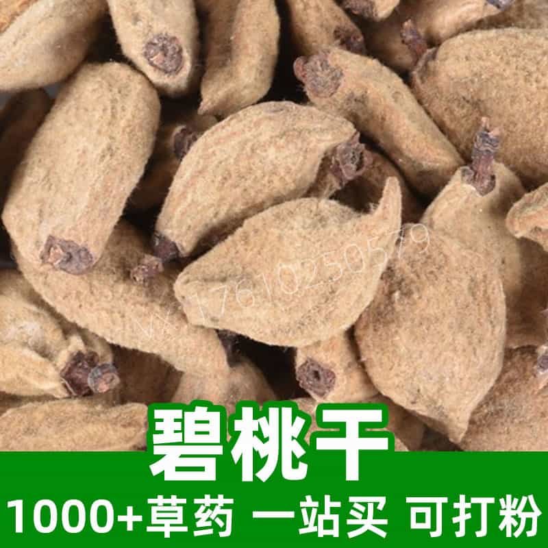 Dried Flat Peach