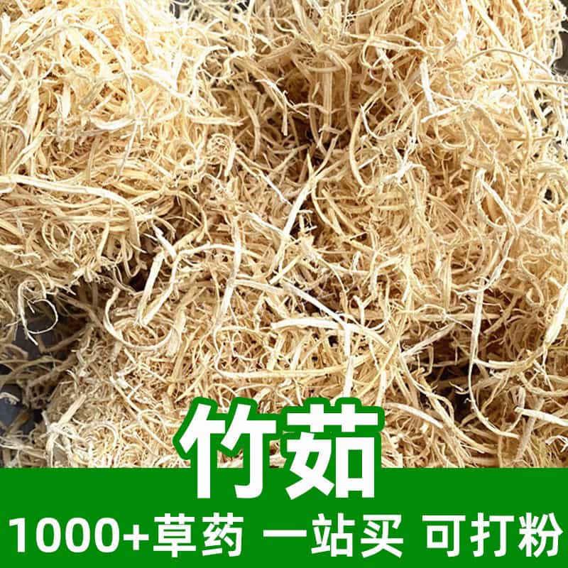 Bamboo Shavings Extract