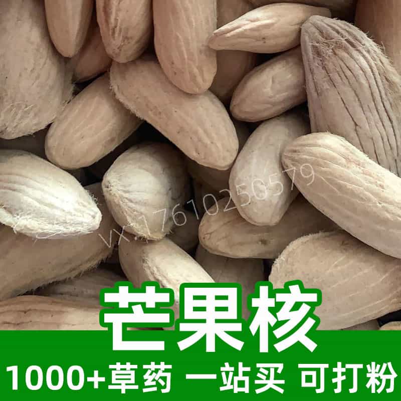 Mango Kernel
