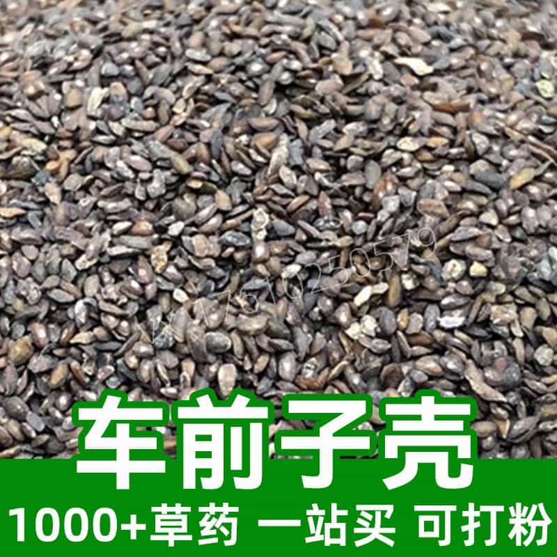 Psyllium husk