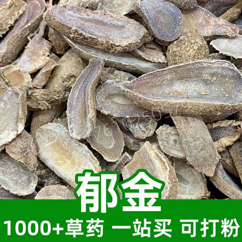 Turmeric