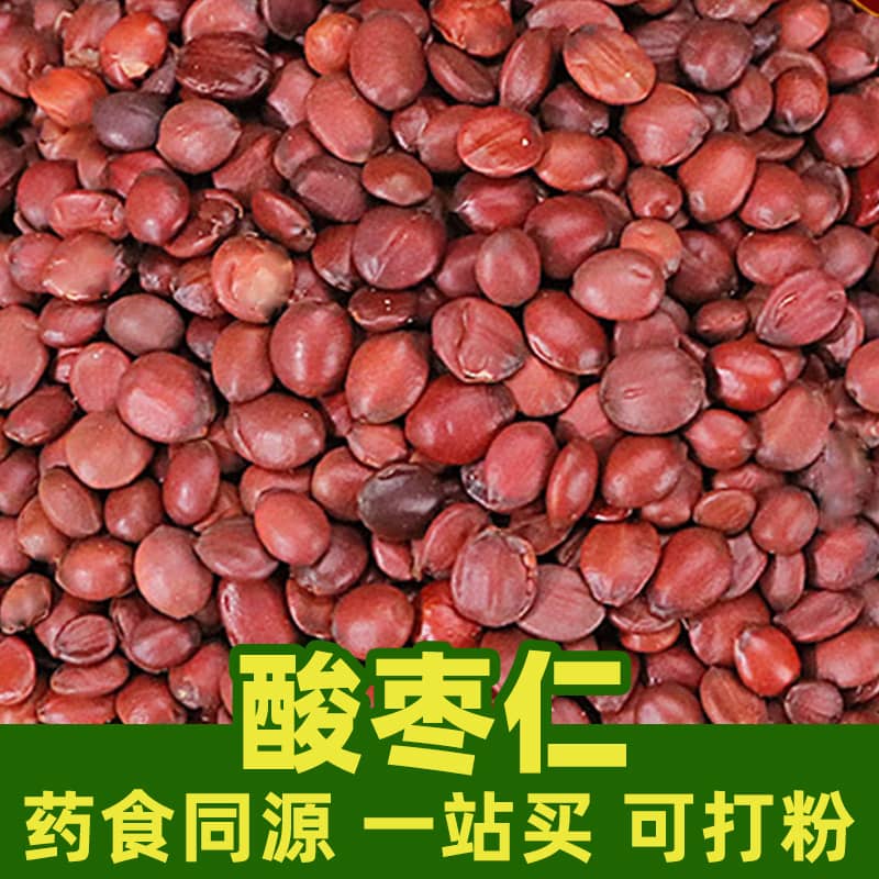 Jujube Seed