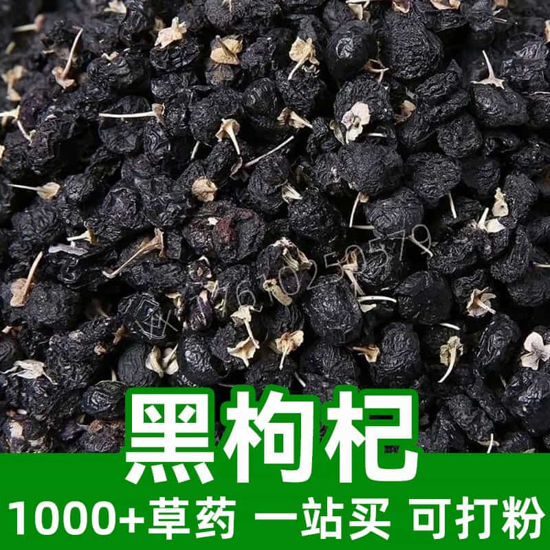 Black Wolfberry