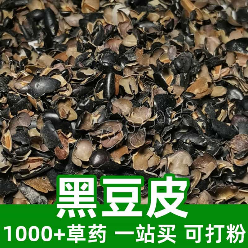 Black Bean Peel