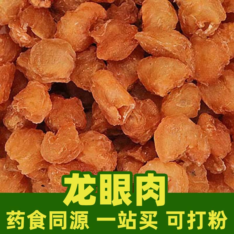 Longan