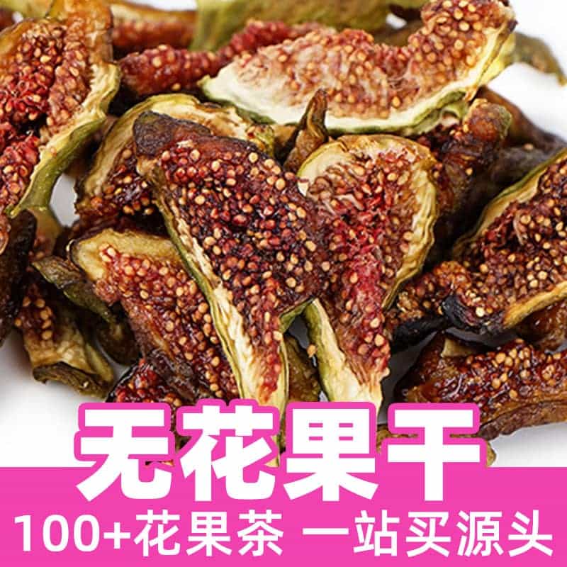 Dried Fig