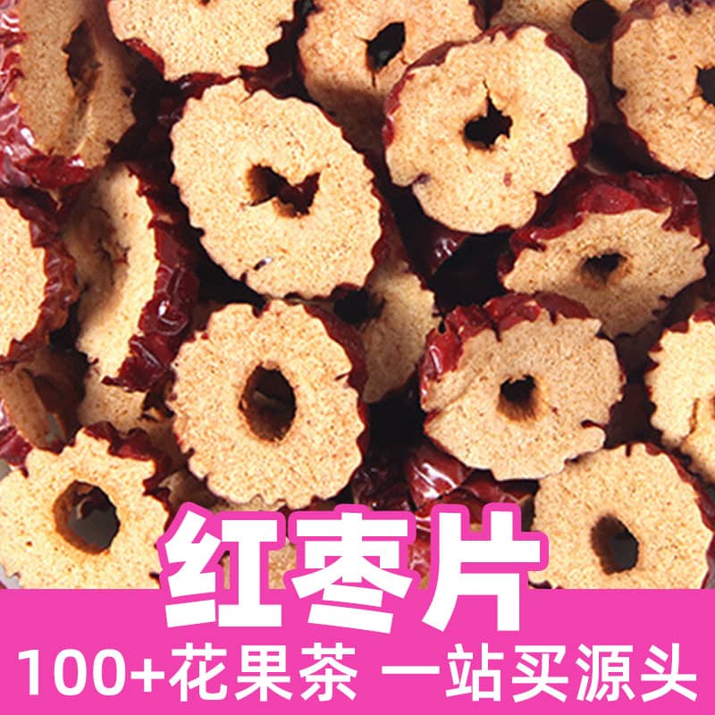 Dried Red Date Slices