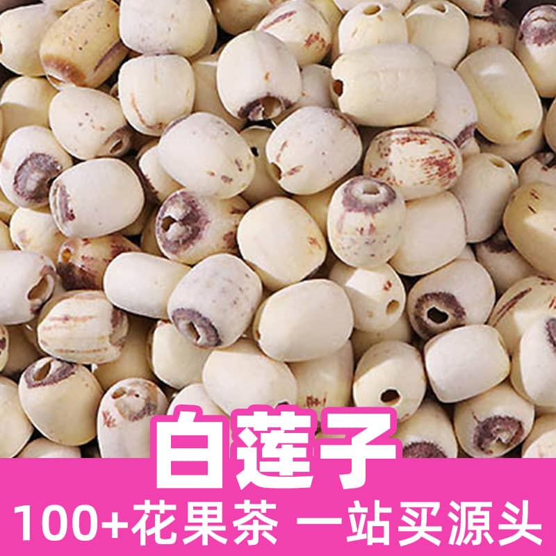 White Lotus Seed
