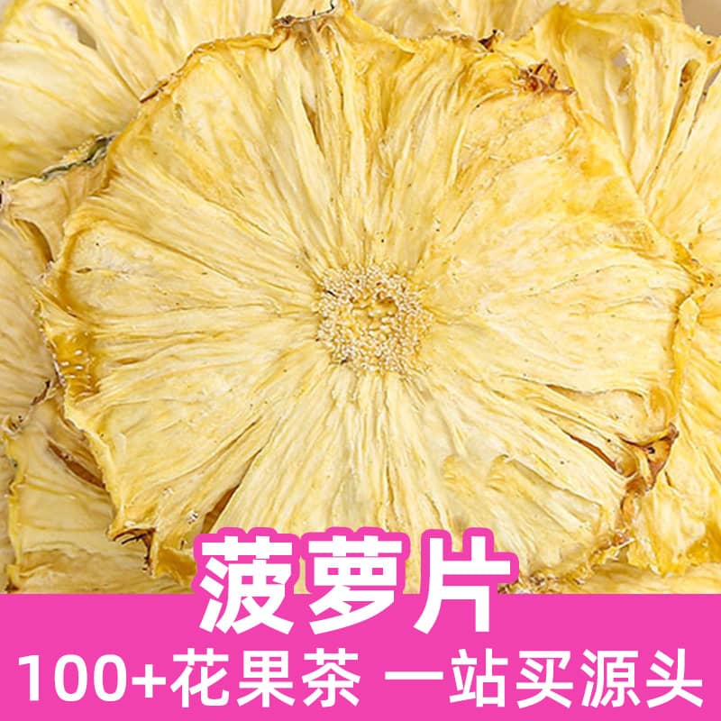 Dried Pineapple Slices
