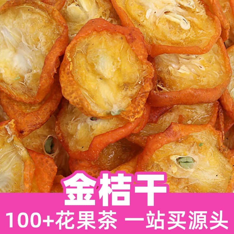 Dried Kumquats